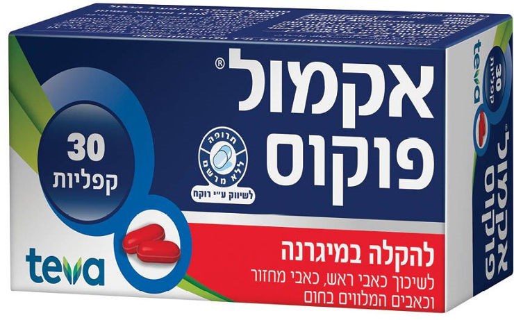 אקמול פוקוס קפליות להקלה במיגרנה