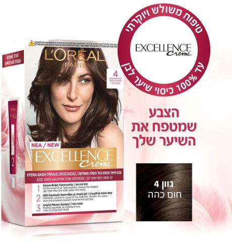 אקסלנס קרם צבע שיער 4 חום כהה