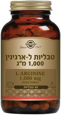 ארגינין 1000 מ