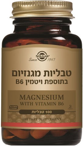 טבליות מגנזיום בתוספת ויטמין B6