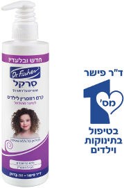קרם רוזמרין לילדים לשיער מתולתל