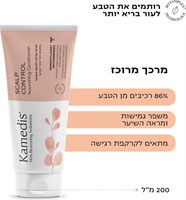 סקאלפ קונטרול - מרכך מרוכז על בסיס רכיבים טבעיים להזנת שיער מתאים גם לקרקפת רגישה 200 מ"ל YOUR-PHARM
