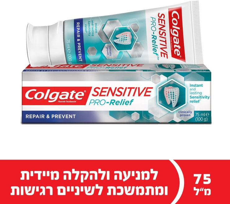 משחת שיניים רגישות