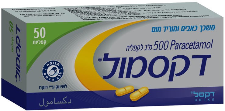 דקסמול פראצטמול 500 מ