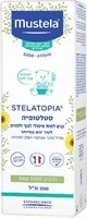 סטלטופיה קרם לחות טיפולי לגוף ולפנים YOUR-PHARM