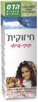 חיזוקית סירופ טוטי פרוטי 250 מל YOUR-PHARM