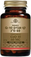 קו-אינזים Q-10 כמוסות 60 מ"ג YOUR-PHARM