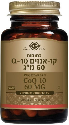 קו-אינזים Q-10 כמוסות 60 מ