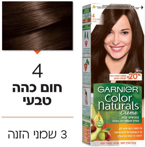 צבע לשיער קולור נטורלס 4 חום כהה