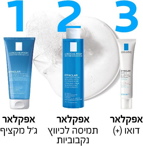 אפקלאר ג'ל מקציף לניקוי הפנים