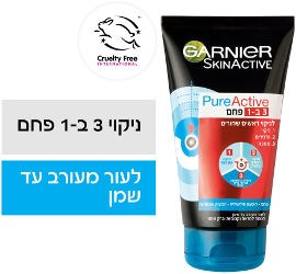 PURE ACTIVE 3 ב-1 פחם