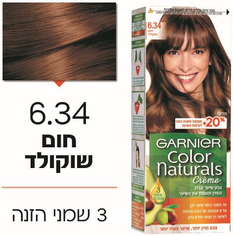 צבע לשיער קולור נטורלס 6.34 חום שוקולד