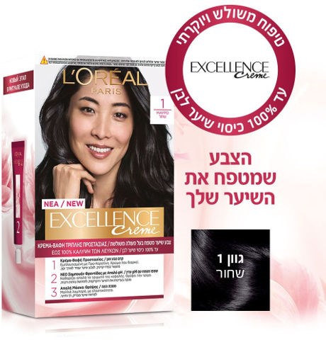 אקסלנס קרם צבע שיער 1 שחור
