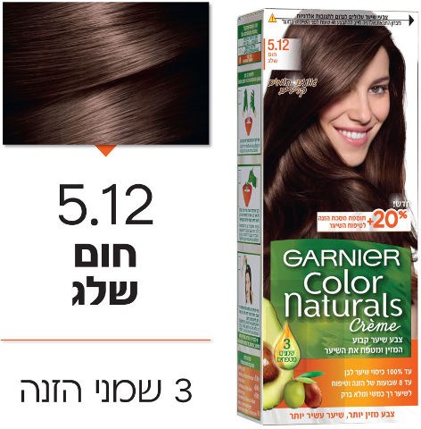 צבע לשיער קולור נטורלס 5.12 חום שלג