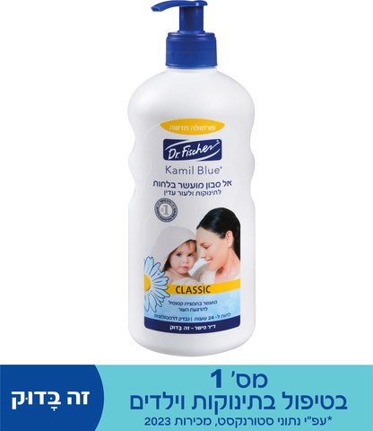 קמיל בלו אל סבון מועשר בלחות משאבה 500 מ