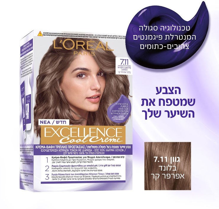 אקסלנס קרם צבע שיער 7.11 בלונד אפרפר קר