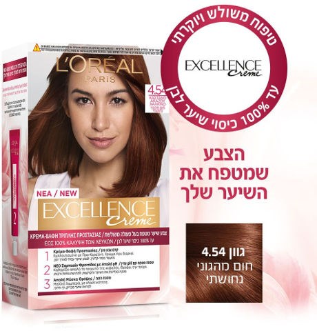 אקסלנס קרם צבע שיער 4.54 חום מהגוני נחושתי