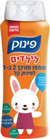 פינוק לילדים שמפו ומרכך 2 ב-1 לסירוק קל YOUR-PHARM