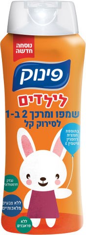 פינוק לילדים שמפו ומרכך 2 ב-1 לסירוק קל