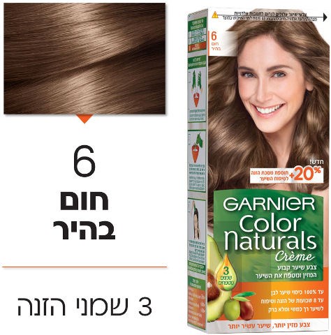 צבע לשיער קולור נטורלס 6 חום בהיר