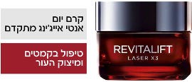 REVITALIFT LASER קרם יום אנטי-אייג'ינג