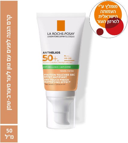 אנתליוס XL דריי טאצ עם גוון להגנה מהשמש +SPF50
