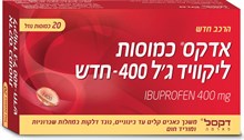 אדקס כמוסות ליקוויד ג'ל 400  - חדש YOUR-PHARM