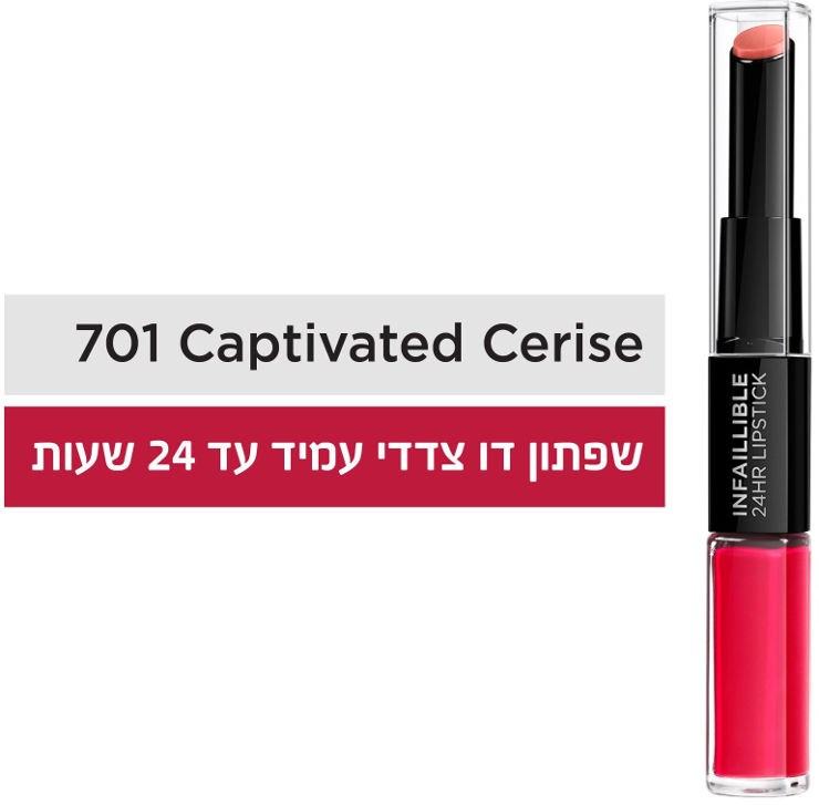 INFAILLIBLE LONG LASTING שפתון עמיד 701