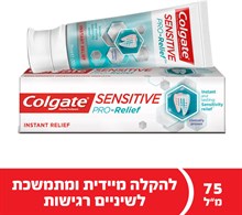 משחה לשיניים רגישות YOUR-PHARM