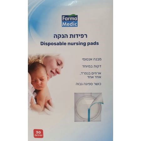 רפידות הנקה - פארמה מדיק