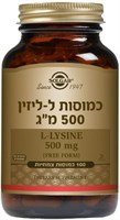 כמוסות ל-ליזין 500 מ"ג YOUR-PHARM