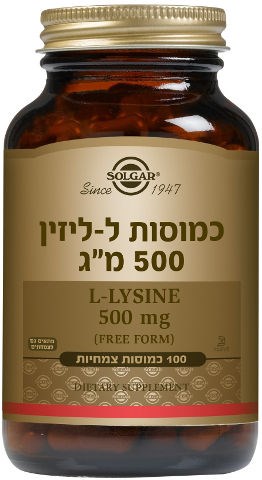 כמוסות ל-ליזין 500 מ