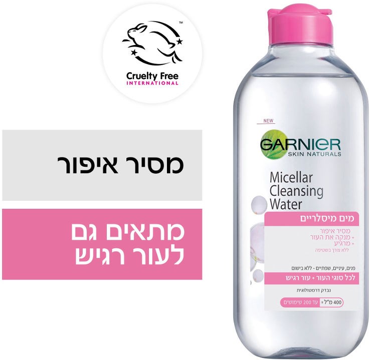 SKIN ACTIVE מי פנים לכל סוגי העור