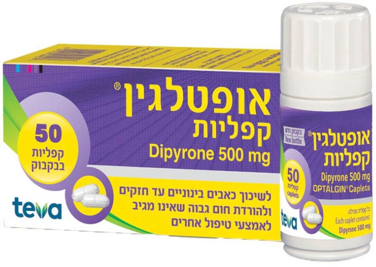 אופטלגין קפליות 500 מ''ג