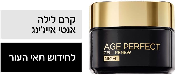 AGE PERFECT RENAISSANCE CELL RENEW קרם לילה