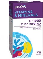 ויטמין D-1000 כמוסות רכות YOUR-PHARM