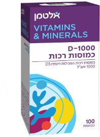 ויטמין D-1000 כמוסות רכות
