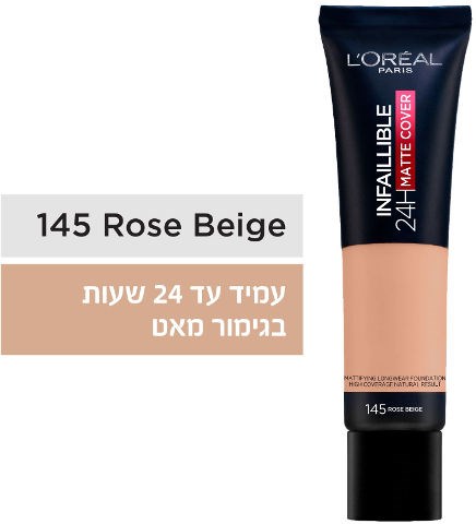 INFALLIBLE MATTE COVER מייק אפ 145