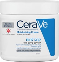 קרם לחות לעור יבש עד יבש מאוד YOUR-PHARM