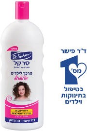 מרכך לילדים לשיער מתולתל