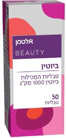 ביוטין 1000 מק