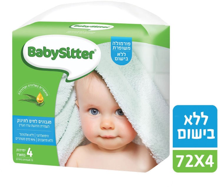 בייביסיטר מגבונים לחים לתינוק ללא בישום עבים במיוחד מארז רבעייה