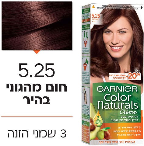 צבע לשיער קולור נטורלס 5.25 חום מהגוני פנינה