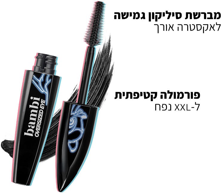 BAMBI OVERSIZE מסקרה