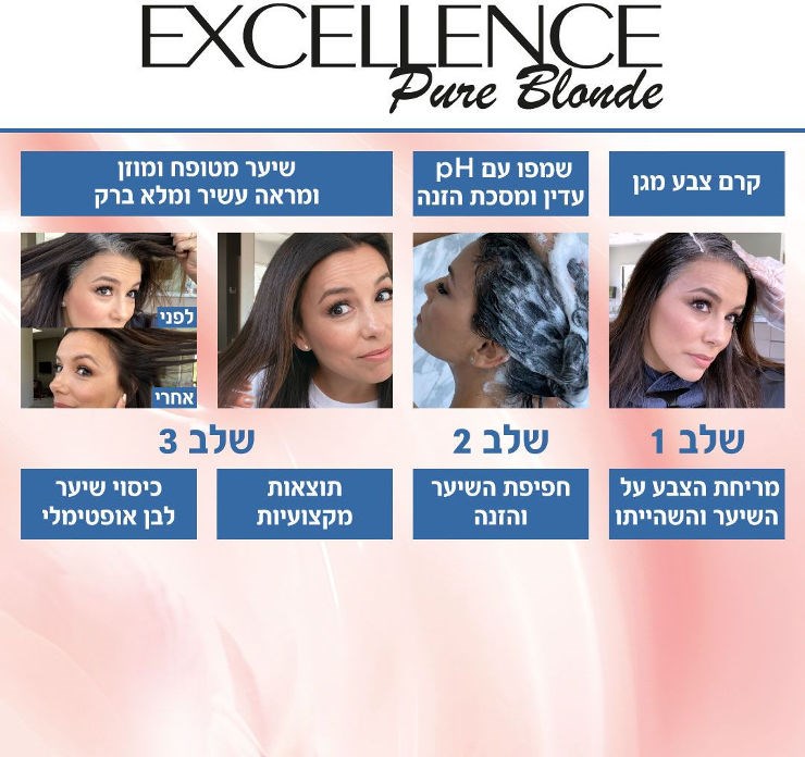 אקסלנס קרם צבע שיער 01 בלונד אולטרה בהיר