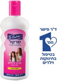 מרכך לילדים