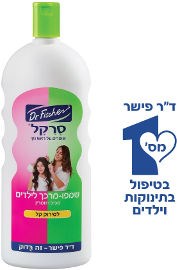 שמפו ומרכך לילדים