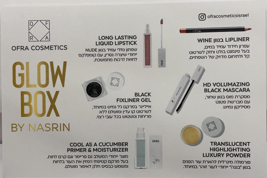 קופסת הגלאם עופרה+נאסרין OFRA X NASRIN GLOW BOX