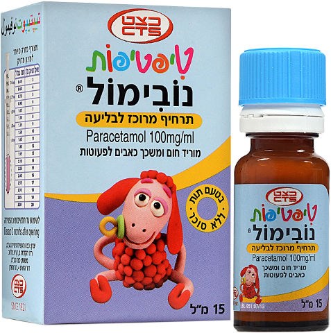 טיפטיפות נובימול מוריד חום ומשכך כאבים לפעוטות