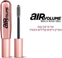 MEGA VOLUME AIR מסקרה שחורה YOUR-PHARM